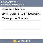 My Wishlist - lenaaaloveee