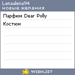 My Wishlist - lenaalena94