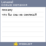 My Wishlist - lenaanel