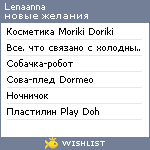 My Wishlist - lenaanna