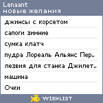 My Wishlist - lenaant