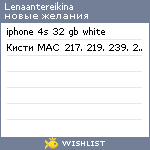 My Wishlist - lenaantereikina