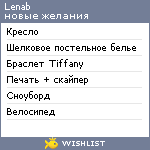 My Wishlist - lenab
