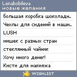 My Wishlist - lenabobileva