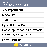 My Wishlist - lenaby