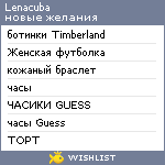 My Wishlist - lenacuba