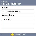 My Wishlist - lenad