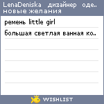 My Wishlist - lenadeniska