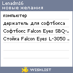 My Wishlist - lenadm16