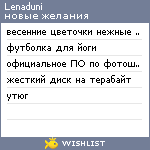 My Wishlist - lenaduni