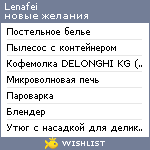 My Wishlist - lenafei