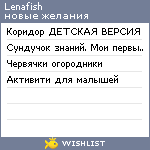 My Wishlist - lenafish