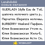 My Wishlist - lenaholodok