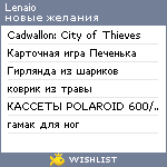 My Wishlist - lenaio