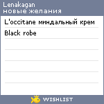 My Wishlist - lenakagan