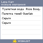 My Wishlist - lenakarr