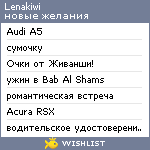 My Wishlist - lenakiwi