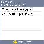 My Wishlist - lenaklim1