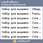 My Wishlist - lenakudinova