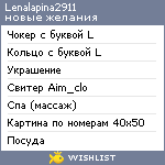 My Wishlist - lenalapina2911