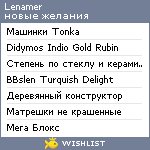 My Wishlist - lenamer