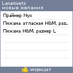 My Wishlist - lenamvets