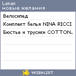 My Wishlist - lenan