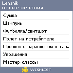 My Wishlist - lenanik