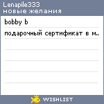 My Wishlist - lenapile333