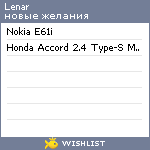 My Wishlist - lenar