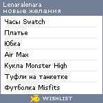 My Wishlist - lenaralenara