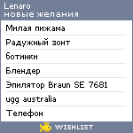 My Wishlist - lenaro