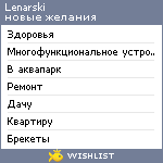 My Wishlist - lenarski