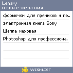 My Wishlist - lenary