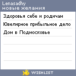 My Wishlist - lenasadhy