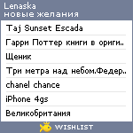 My Wishlist - lenaska