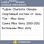 My Wishlist - lenasladkovaspringdream
