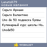 My Wishlist - lenatish79