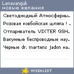 My Wishlist - lenavanguk