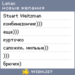 My Wishlist - lenax