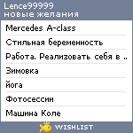 My Wishlist - lence99999