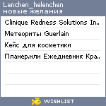 My Wishlist - lenchen_helenchen