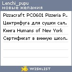 My Wishlist - lenchi_pupu