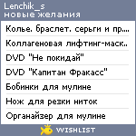 My Wishlist - lenchik_s