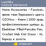 My Wishlist - lenchika