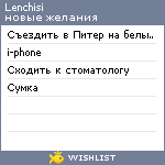 My Wishlist - lenchisi