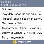 My Wishlist - lencina