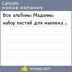 My Wishlist - lencom