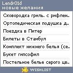 My Wishlist - lendr01d