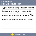 My Wishlist - lenenka